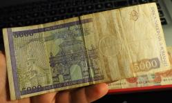 ROMANYA 5.000 LEİ ÇT