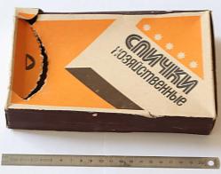 Eski Rus  Kibrit Kutusu  Büyük Boy