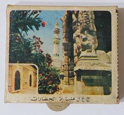 Eski Kibrit kutusu Mısır Medeniyetler Külliyesi Bir Görüntü