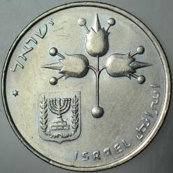 İSRAİL 1 LİRA 1979 DAVUT YILDIZLI-SETTEN ÇIKMA. ÇİLALTI.