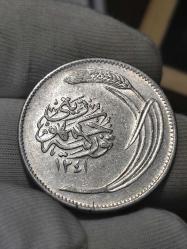 1341 Yılı 25 Kuruş ( Manda Gözü) Çil