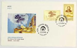 1995 FDC Türk Dünyası Değerleri, Ankara, 22.04.1995, PTT M.O.B.Y.D. İlk Gün Zarfı (FDC-495)