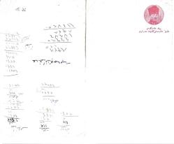 Büyük Halaskarımız Gazi Mustafa Kemal Paşa Yazılı Antetli Kağıt