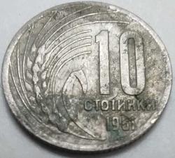 LOT.7 » Bulgaristan 1951 10 Stotinki Sosyalist Dönem Erken Emisyon