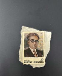 Yunanistan Pulu - Greek stamp - Mektup Zarfından Kesilmiş  / Postadan Geçmiş Pul Filateli - YUNAN ŞAİR KONSTANTİNOS KAVAFİS TEMALI PUL, 20 PARA  - YABANCI PULLAR-NOSTALJİK DOĞUM GÜNÜ HEDİYESİ