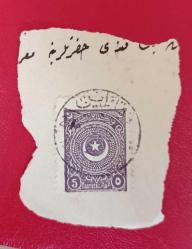 1923 Ayyıldız 5 kuruş fragman