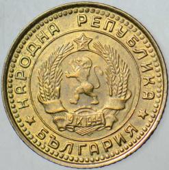 BULGARİSTAN 1 STOTİNKİ 1962 ÇİLALTI.