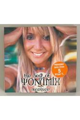Yonca Evcimik The Best Of Yoncimix (Remixes) Cd (Orijinal Dönem Baskı Cd)