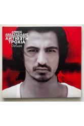 Dimos Anastasiadis Yunan Şarkıları Cd (Jelatininde Sıfır Orjnal Dönem Baskı Cd)