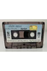 Küçük Emrah Es Deli Rüzgar Neşeliyim Kaset (Kartonet Yoktur Sadece Kasettir)