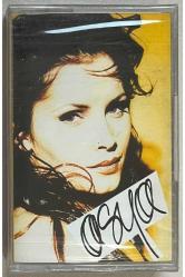 Asya Vurulmuşum Sana Kaset (Sıfır Jelatinli)