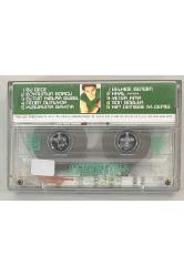 Ali Güven Boynumun Borcu Kaset (Orjnal Dönem Baskı Kaset)