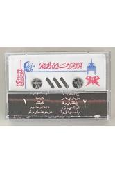 Müslüm Gürses Mutlu Ol Yeter Kaset (Orijinal 1981 Dönem Suriye King Recording Baskı Kaset)