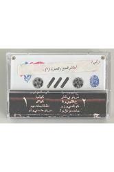 Müslüm Gürses Mutlu Ol Yeter Kaset (Orijinal 1981 Dönem Suriye King Recording Baskı Kaset)