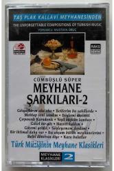 Meyhane Şarkıları 2 Kaset (Jelatininde Sıfır Orijnal Dönem Baskı Kaset)