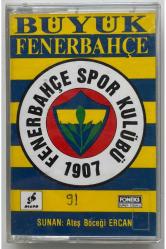 Ateş Böceği Ercan Kaset (Orjnal Dönem Kağıt Baskı Kaset)