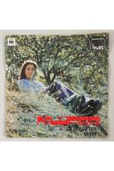 Nilüfer Al Beni Çal Beni - Körebe 45 ilk Plak (Orijinal 1974 Dönem Baskı Plak)