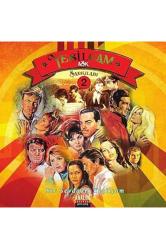 Yeşilçam Aşk Şarkıları 2 - Bir Sevdadır Yeşilçam / Çeşitli Sanatçılar (Plak)