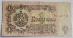 BULGARİSTAN  1974  1 LEVA    KAĞIT PARA