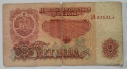BULGARİSTAN  1974   5   LEVA    KAĞIT PARA