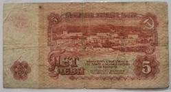 BULGARİSTAN  1974   5  LEVA    KAĞIT PARA