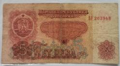 BULGARİSTAN  1974   5  LEVA    KAĞIT PARA