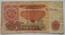 BULGARİSTAN  1974   5  LEVA    KAĞIT PARA