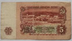 BULGARİSTAN  1974   5  LEVA    KAĞIT PARA