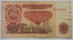 BULGARİSTAN  1974   5  LEVA    KAĞIT PARA