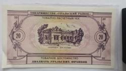RUSYA  URAL  1991   20  RUBLE    KAĞIT PARA