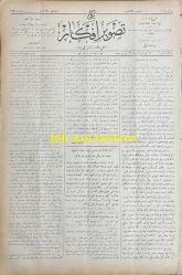 Osmanlıca Yeni Tasvir-i Efkar Gazetesi, Orijinal Dönem Basım, (Ottoman Newspaper) - 12 Temmuz 1909 - Sayı: 43 - Hicri: 25 Cemaziyelahir 1327 ve 29 Haziran Rumi - Fransa ile Münasebetimiz: 