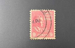 Amerika Birleşik Devletleri Pulu - Unıted States Stamp - Postadan Geçmiş Pul Filateli - Damgalı - Eski Başkan William H. Harrison Temalı Pul, 9 PARA  - YABANCI PULLAR - NOSTALJİK DOĞUM GÜNÜ HEDİYESİ