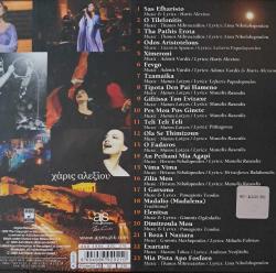 Best of Haris Alexiou