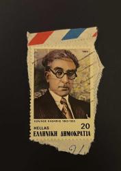 Yunanistan Pulu - Greek stamp - Mektup Zarfından Kesilmiş  / Postadan Geçmiş Pul Filateli - YUNAN ŞAİR KONSTANTİNOS KAVAFİS TEMALI PUL,  20 PARA  - YABANCI PULLAR-NOSTALJİK DOĞUM GÜNÜ HEDİYESİ