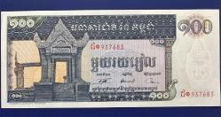 Kamboçya 100 Riels 1963. Çil