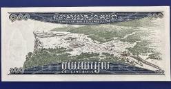 Kamboçya 100 Riels 1963. Çil