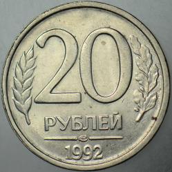 RUSYA 20 RUBLE 1992 ÇİFT BAŞLI KARTAL. 24 mm ÇİLALTI.