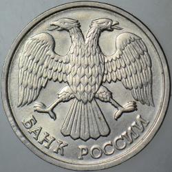 RUSYA 20 RUBLE 1992 ÇİFT BAŞLI KARTAL. 24 mm ÇİLALTI.