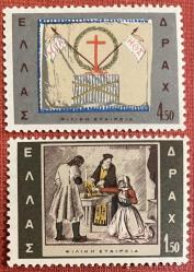 1965.DOSTLAR CEMİYETİ.YUNANİSTAN   2 Lİ SERİ  PUL DAMGASIZ