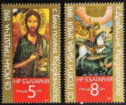 +++ BULGARİSTAN KIRCAALİ BÖLGESİ DİNİ SANAT , İKONALAR ( VAFTİZCİ YAHYA ve AZİZ GEORGE )      1988    - DAMGASIZ