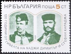 +++ BULGARİSTAN OSMANLI İSYANCILARI HACI DIMITAR ve STEFAN KARACA ÖLÜM 120.YIL       1988    - DAMGASIZ
