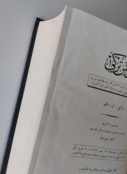 Kamus-ı Türki ( Osmanlıca )