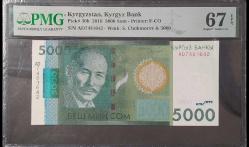 Kırgızistan 5000 som 2016. Çil