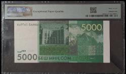 Kırgızistan 5000 som 2016. Çil
