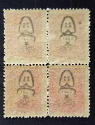 Osmanlı 1876 Ayyıldızlı Duloz 1 1/4 Kuruş (50 Para) Sürşarjlı Dörtlü Blok - Damgasız