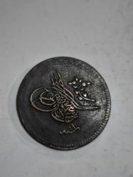 Osmanlı Sultan Abdülmecit 10 Para 1255/16 bakır