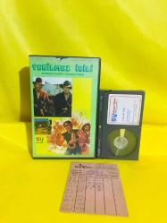 YENİLMEZ İKİLİ (FRANCO NERO -ANTHONY QUINN)  WESTERN BETA KASET