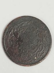 Sultan Abdülmecid Han Devri - 5 Para (1255/16)