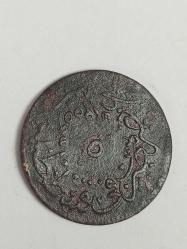 Sultan Abdülmecid Han Devri - 5 Para (1255/16)