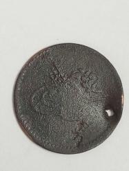 Sultan Abdülmecid Han Devri - 5 Para (1255/16)